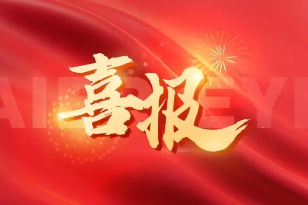 “2025中國品牌價值評價信息”發布，愛爾眼科品牌價值再創新高